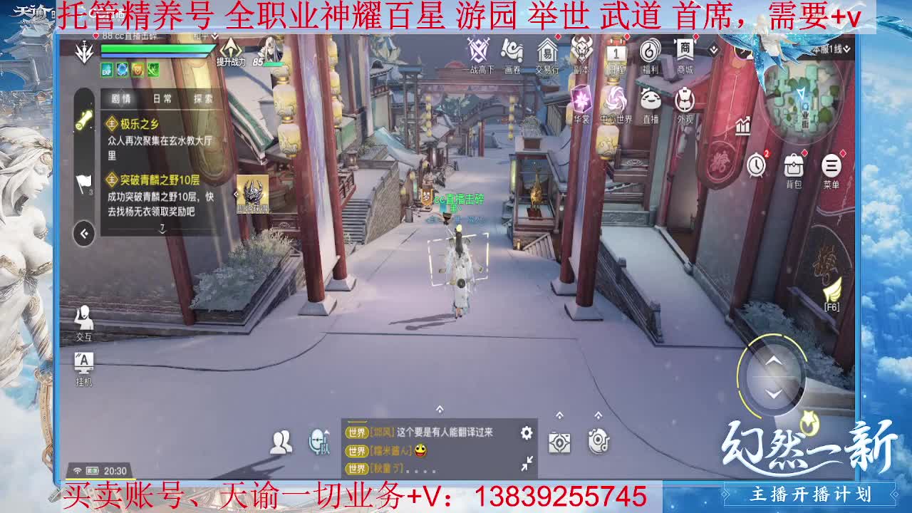 光刃神耀，接托管 神耀百星 第1段
