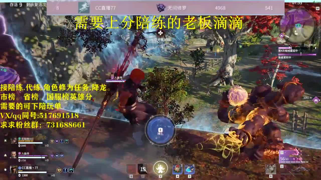 修罗接陪连，带连，图龙，修为，英雄分 第2段