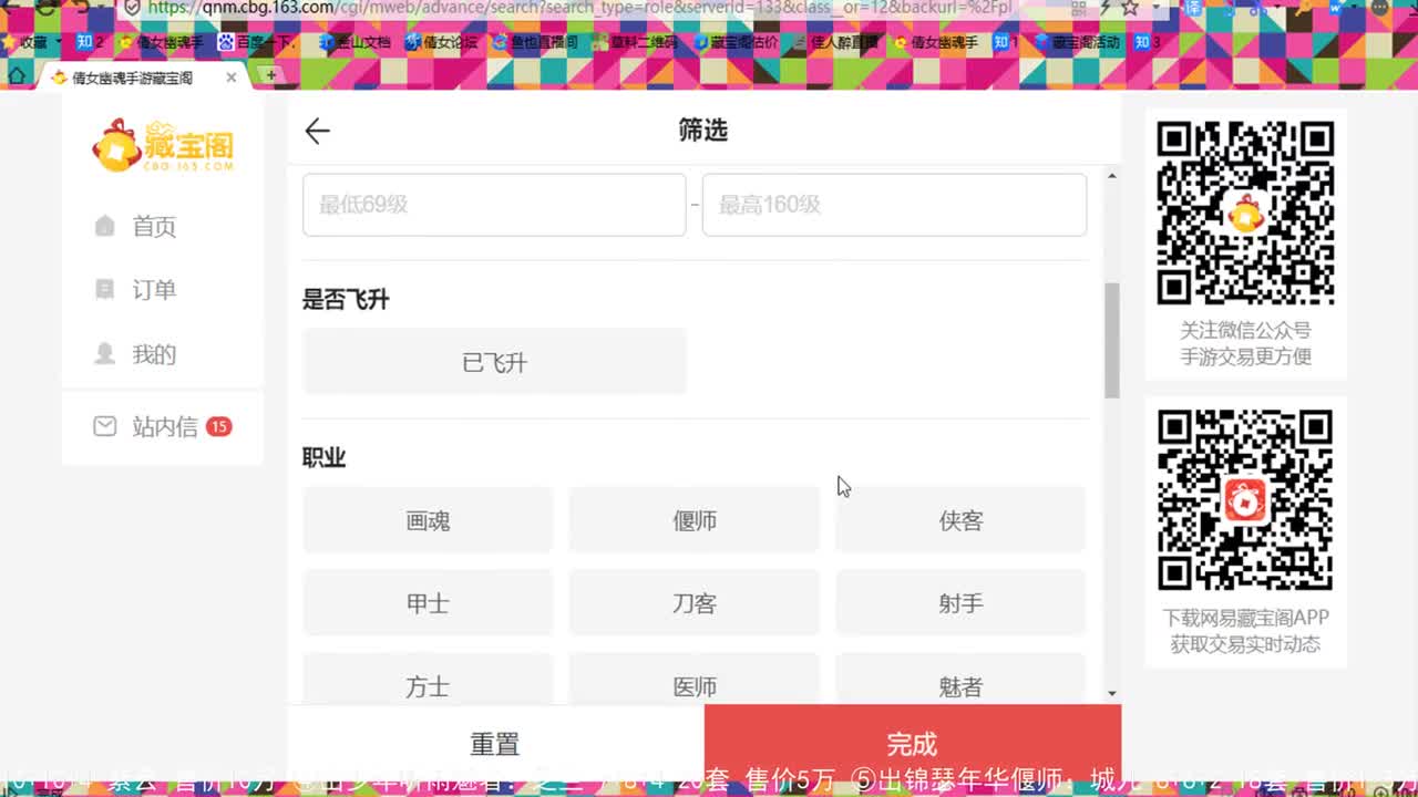 看号估价接资源 第1段
