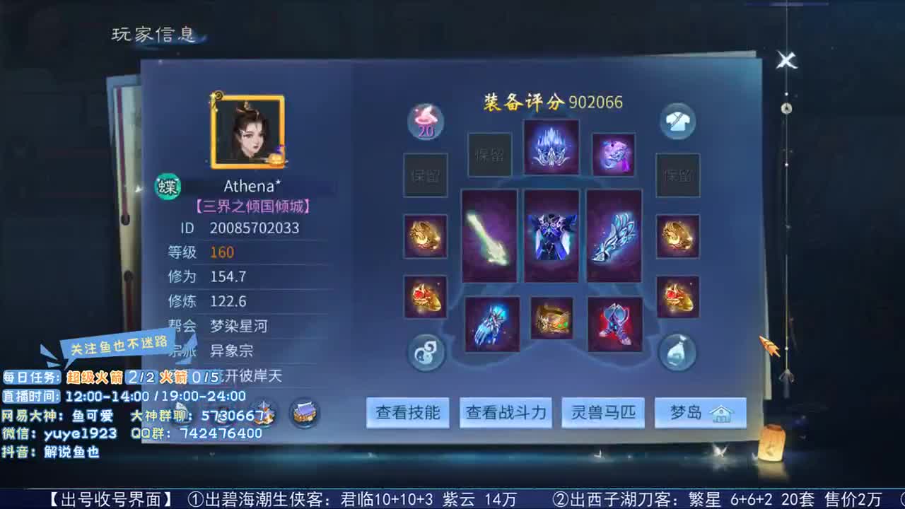 看号估价接资源 第2段