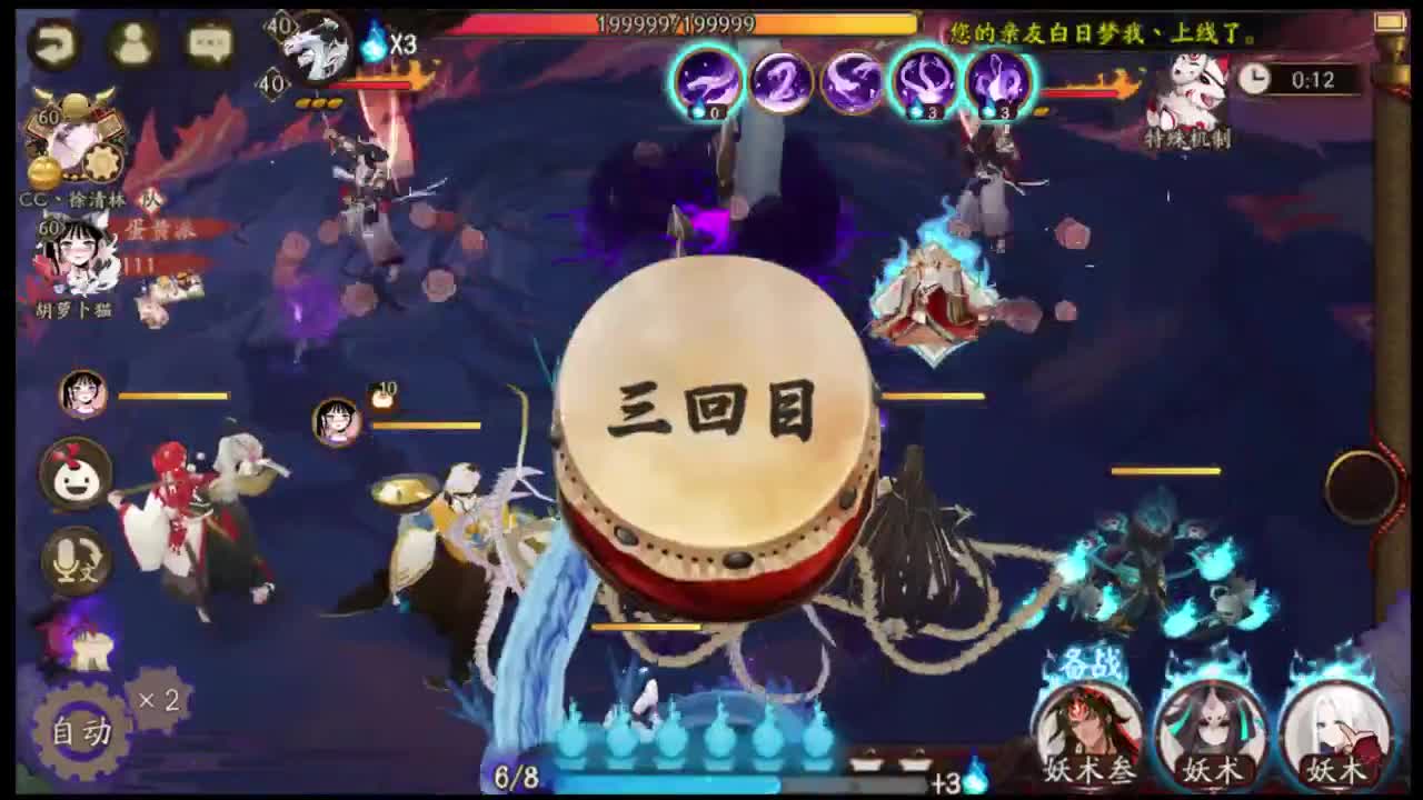 后手套路冲三千 第2段
