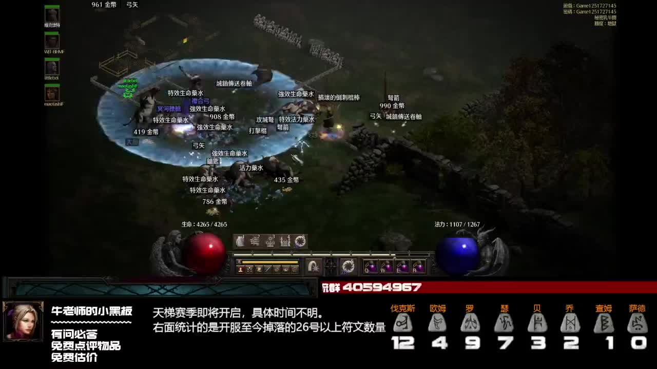 陷阱刺客高效刷牛 第1段