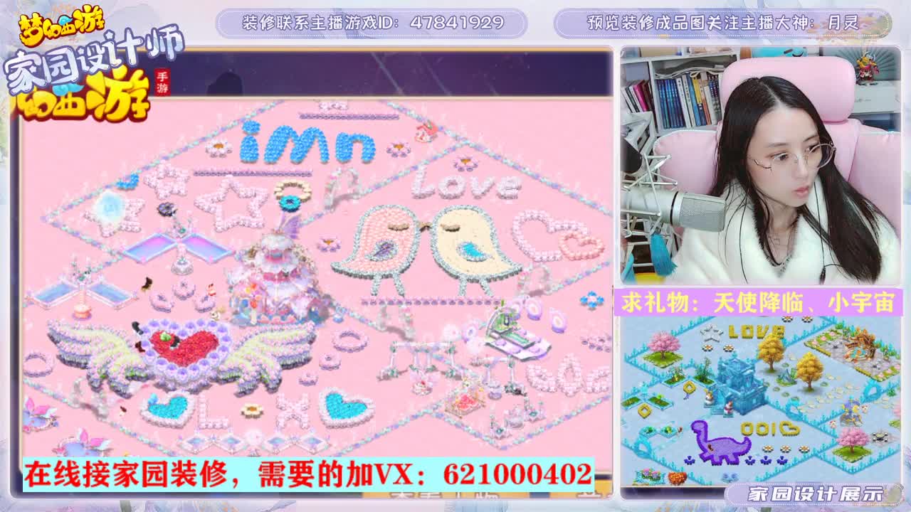 家园设计 第2段
