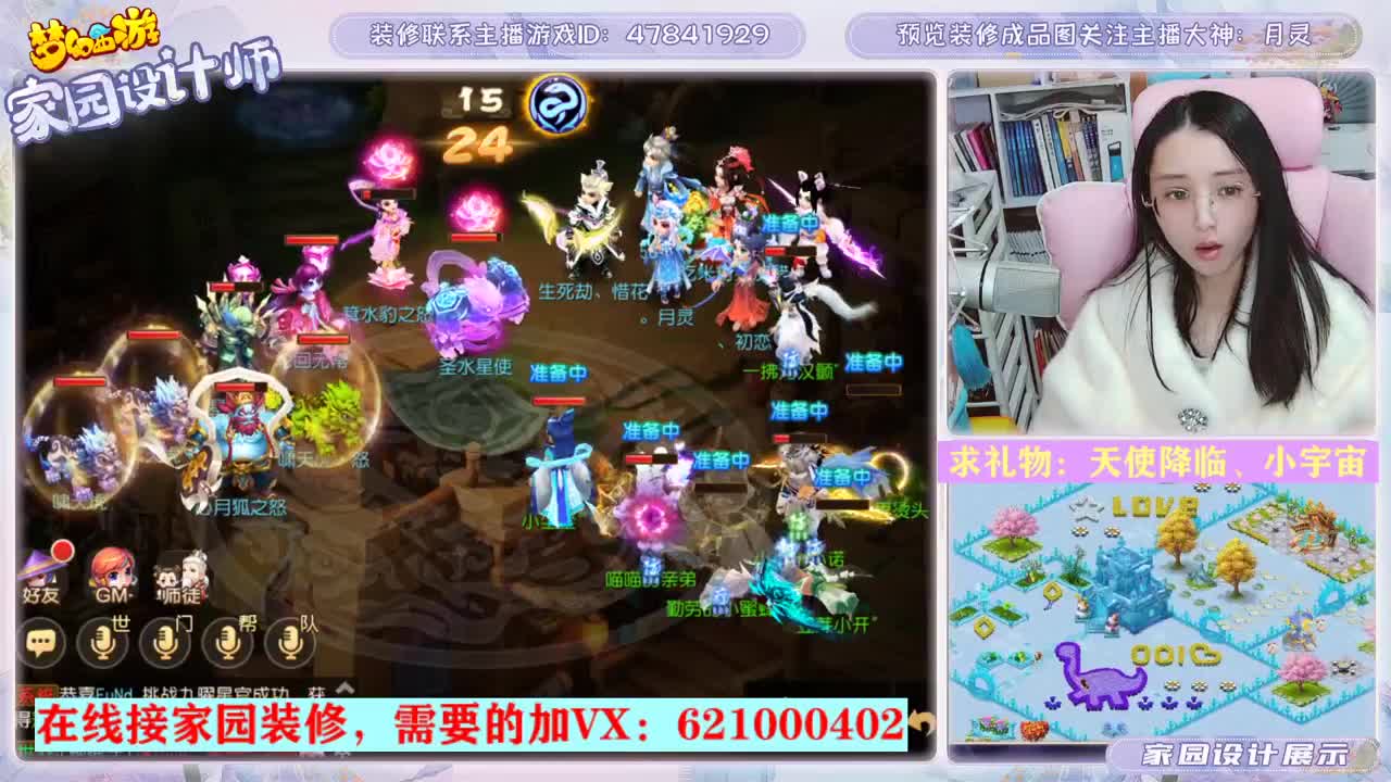 家园设计 第3段