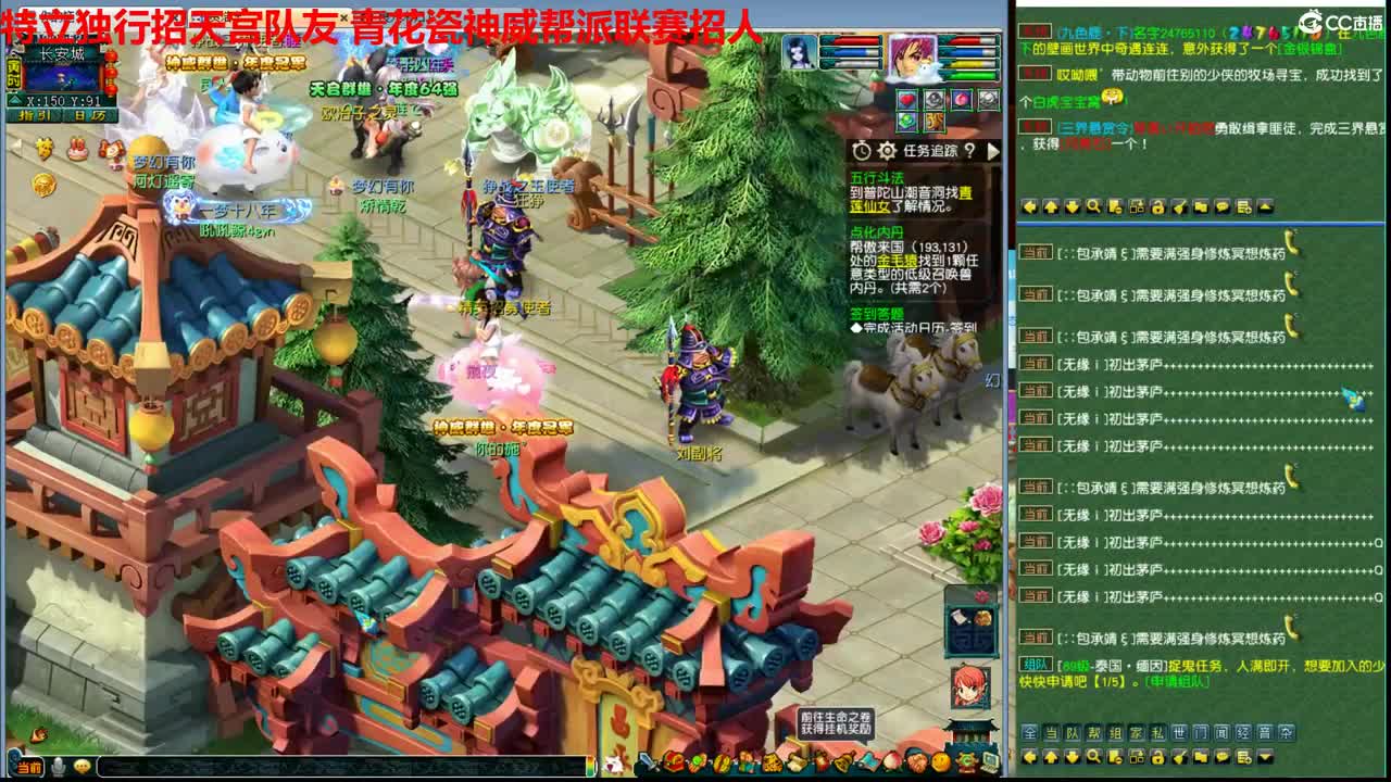 特立独行招天宫 第1段