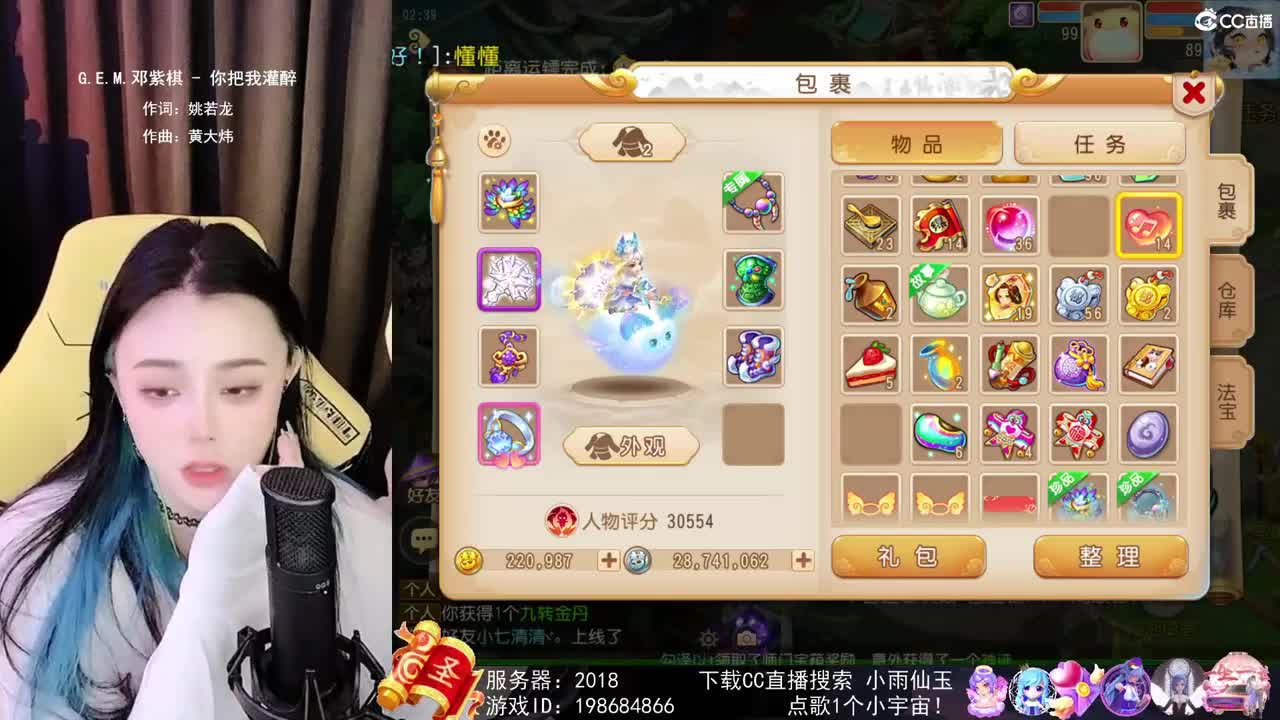 唱歌的勇武菜猪 第2段