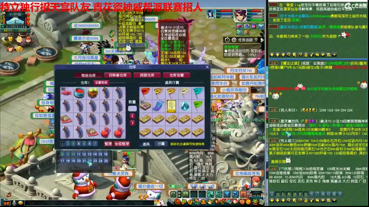 特立独行招天宫 第2段