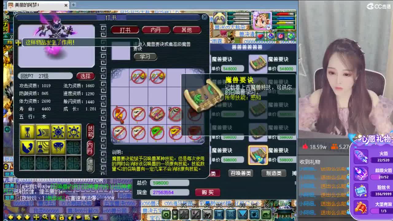 官方推荐打书主播  香山红叶 第2段