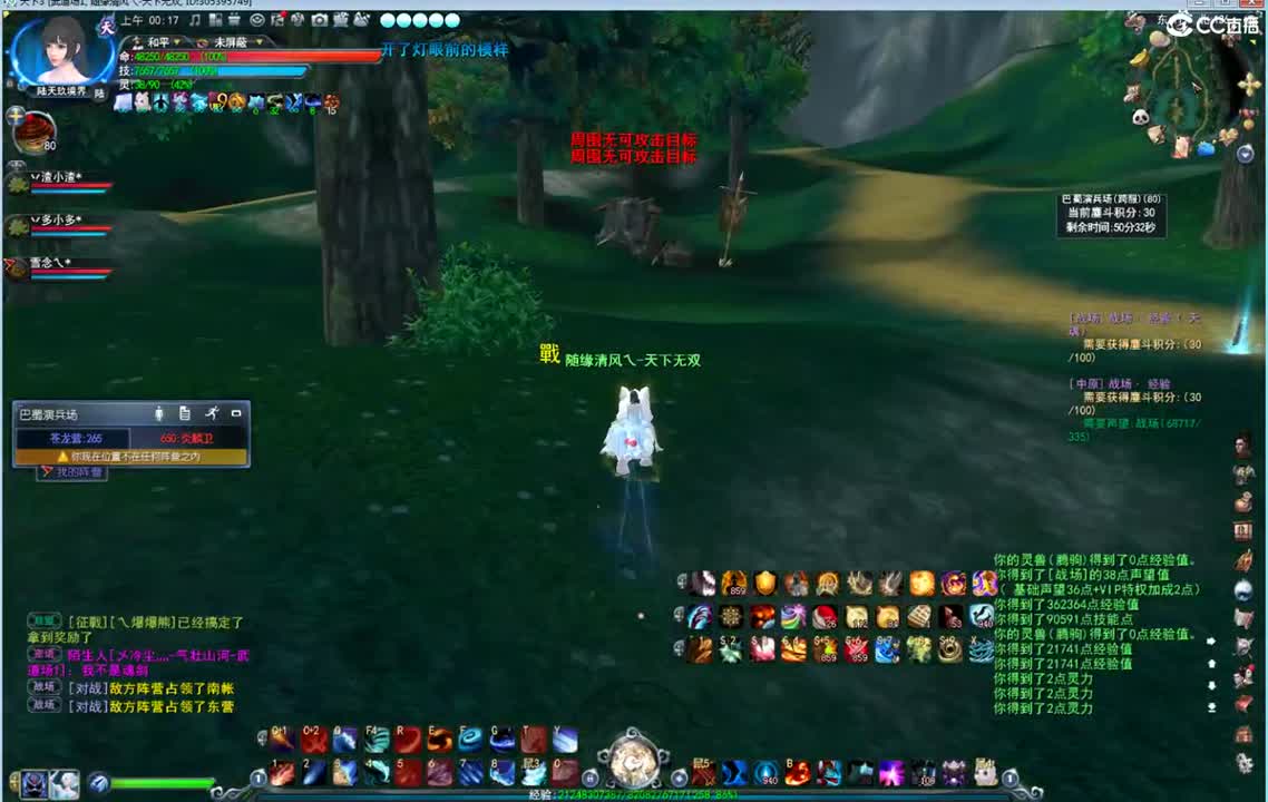 那能制裁糯米哥哥嘛 第1段