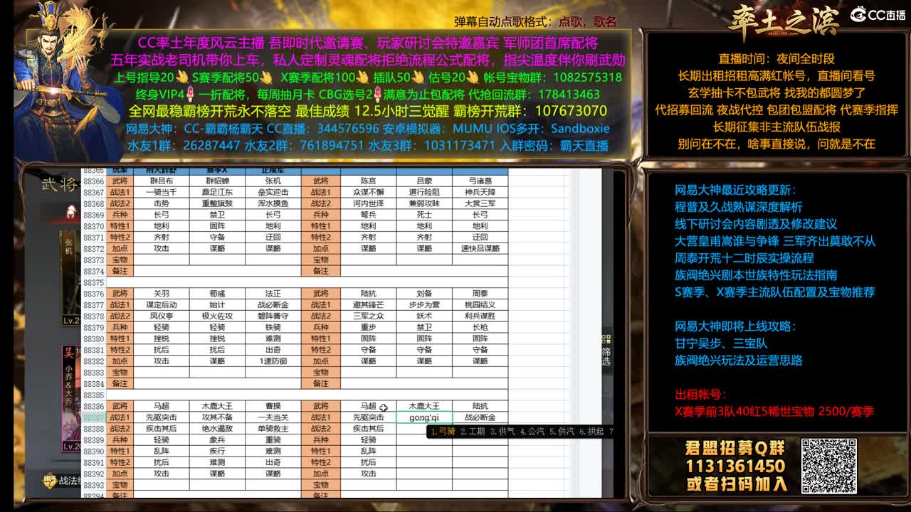 明日烽火胜天开搞 第1段