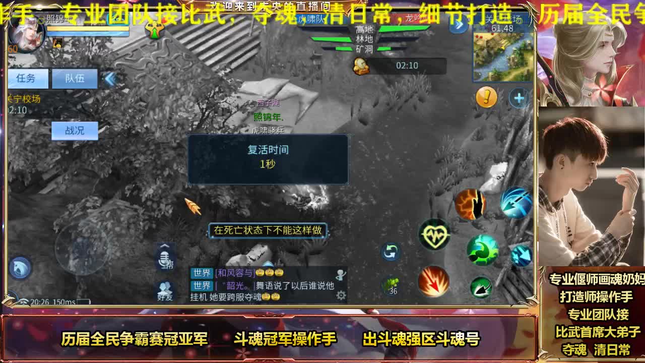 专业画魂奶妈偃师 第1段