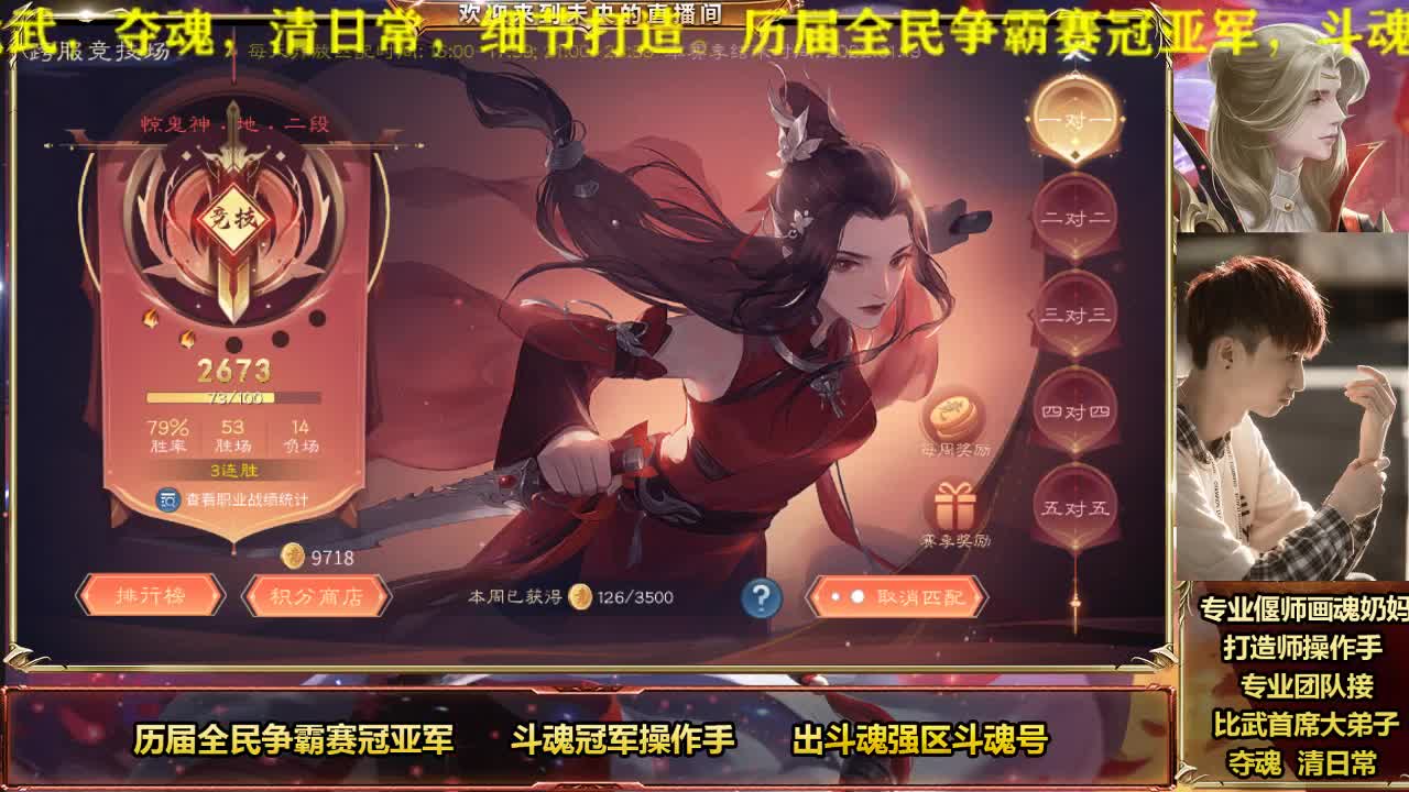 专业画魂奶妈偃师 第2段