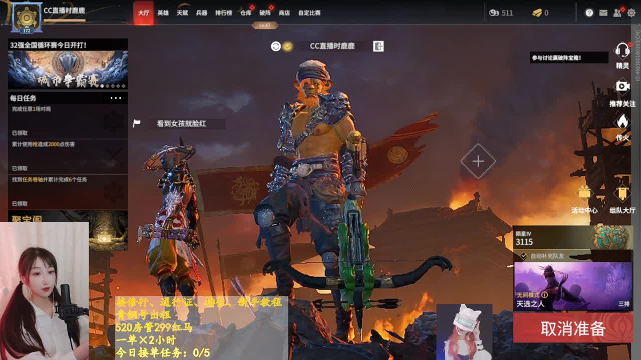 午好 第2段