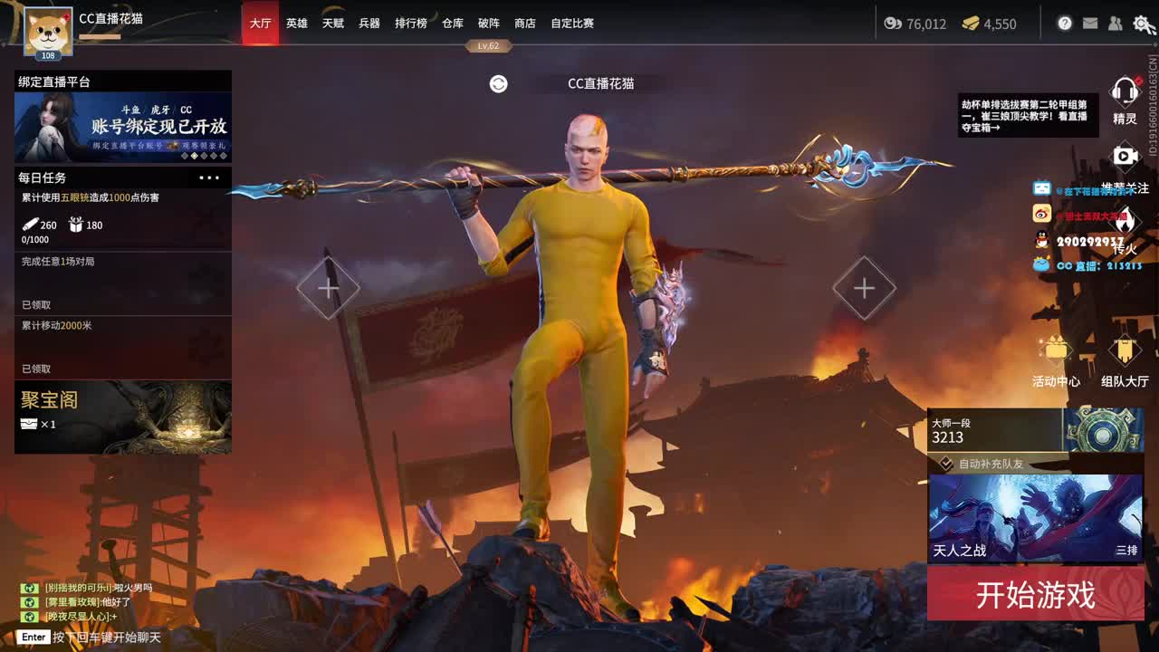 好震，下一把 第2段