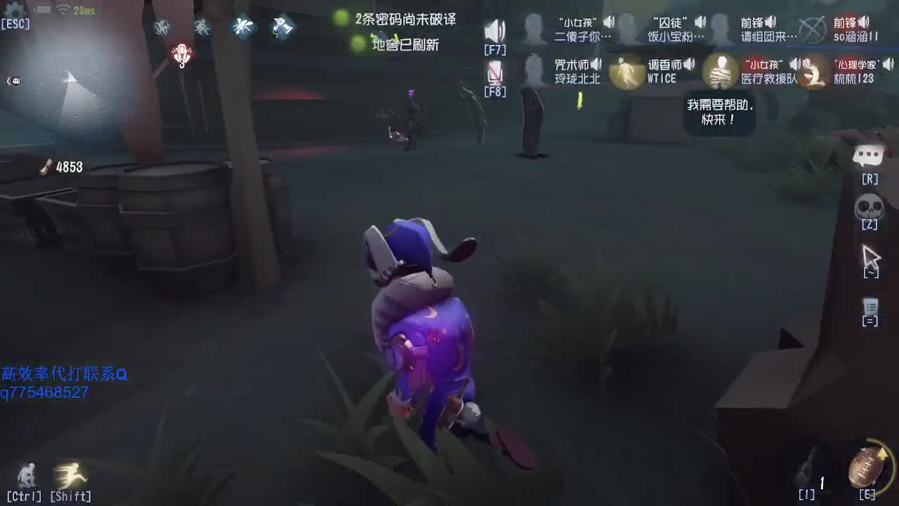 监管者点播~ 第2段