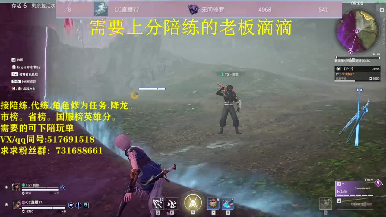 修罗接陪连，带连，图龙，角色分，角色修为！ 第1段