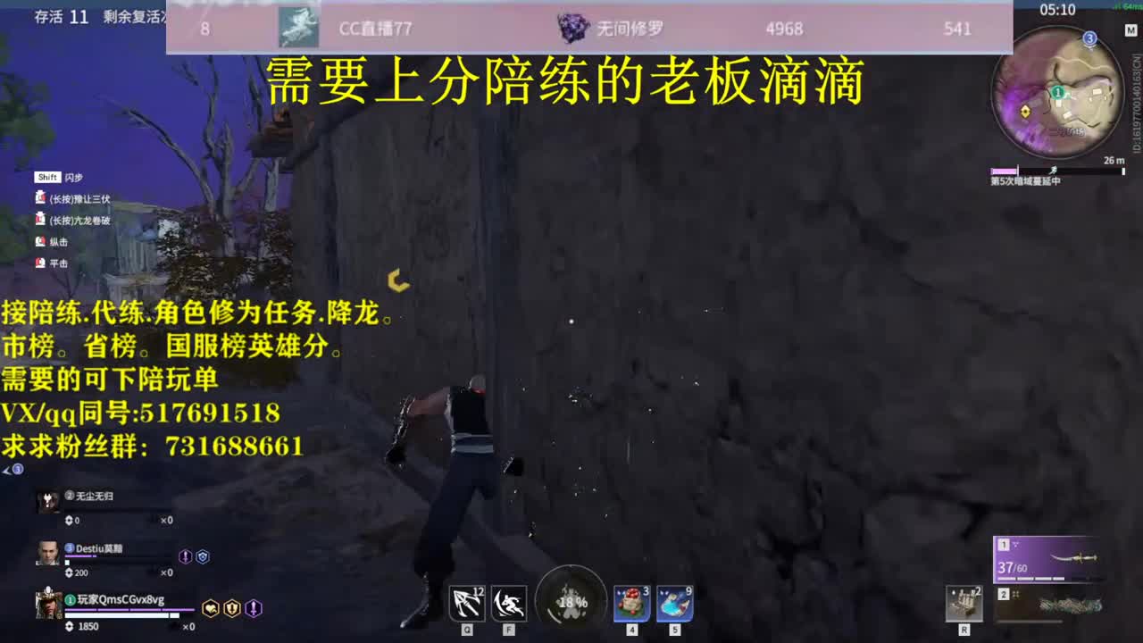 修罗接陪连，带连，图龙，角色分，角色修为！ 第3段