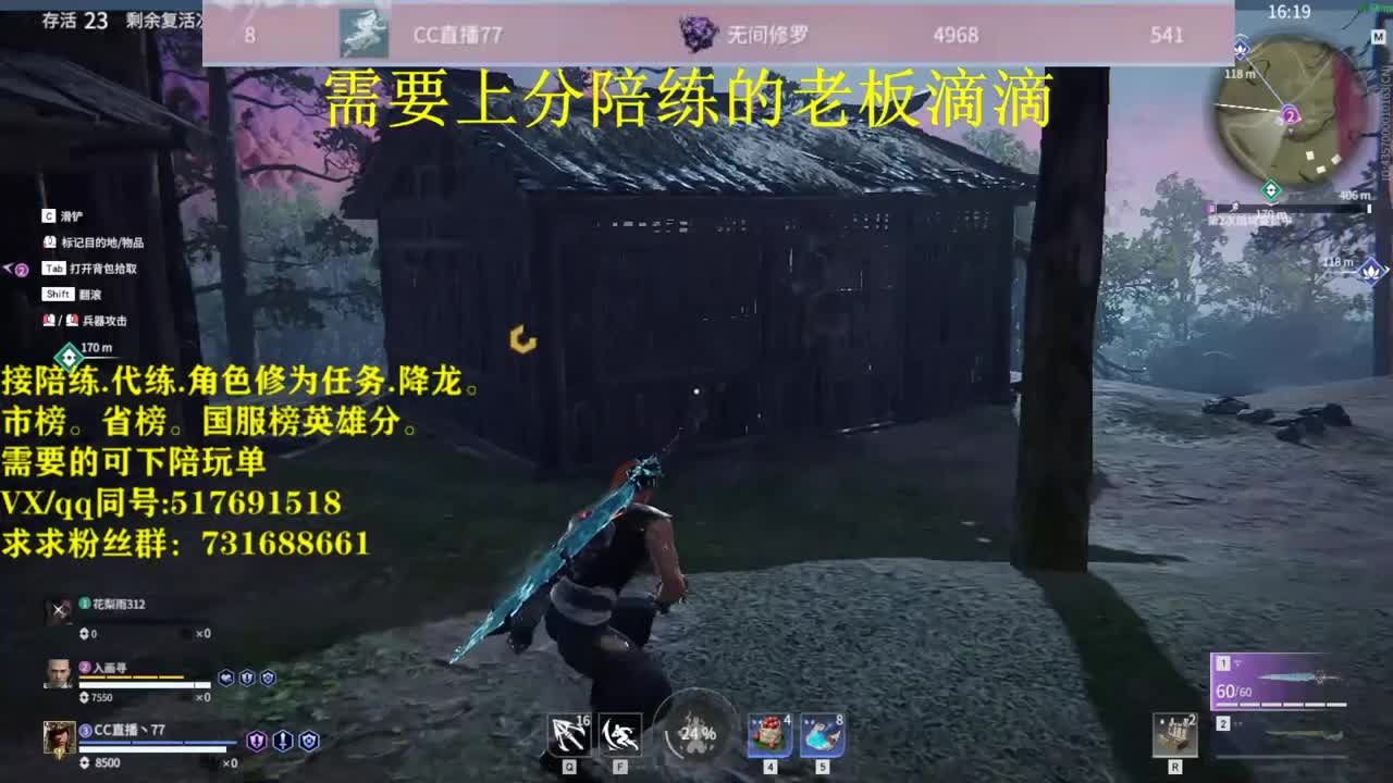 修罗接陪连，带连，图龙，角色分，角色修为！ 第4段