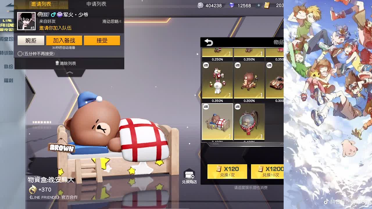 起不来床了 第1段