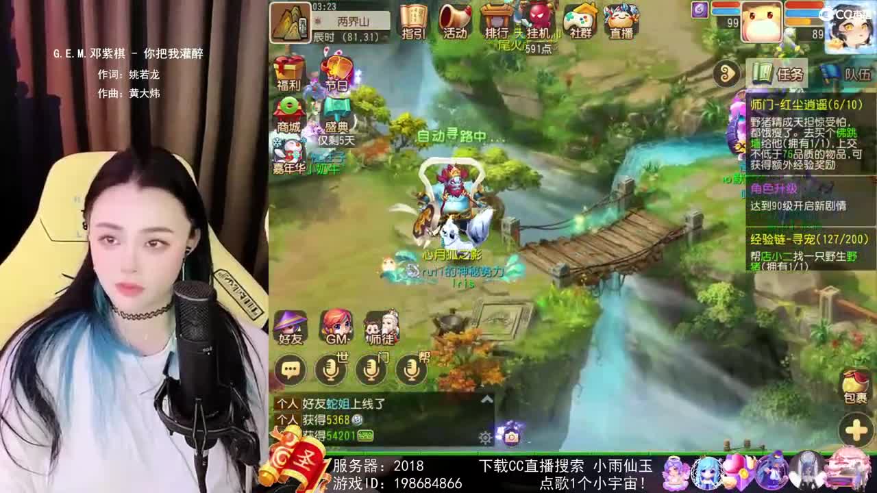 唱歌的勇武菜猪 第2段