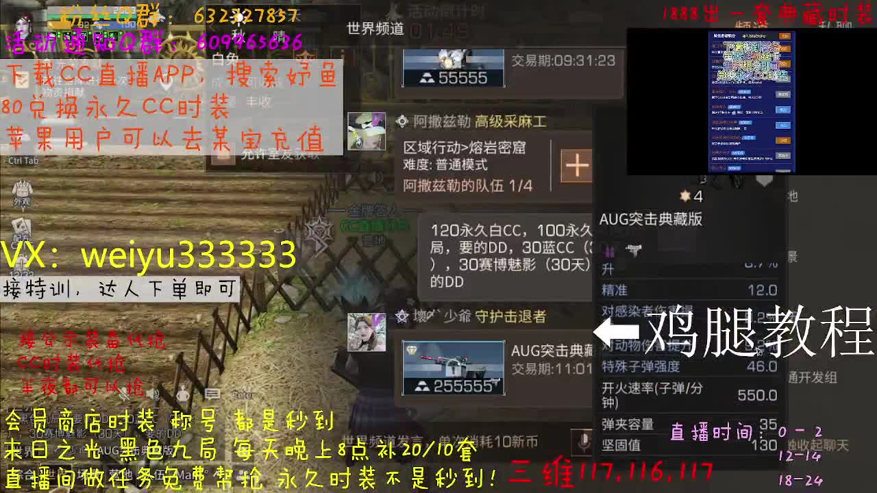 接代抢公示装备