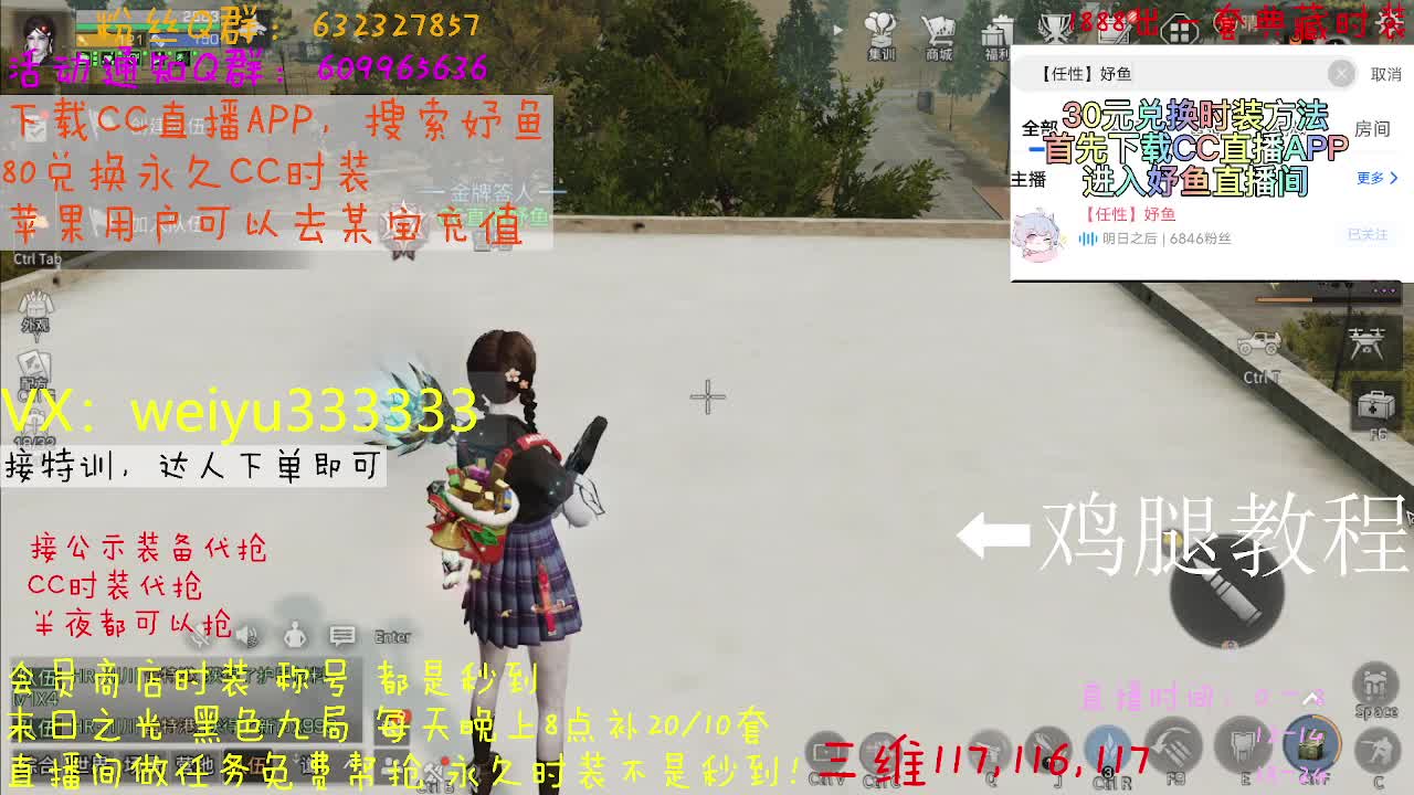 接代抢公示装备