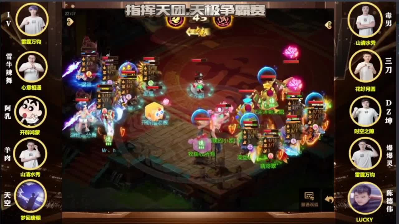 梦幻西游手游精彩活动 第1段