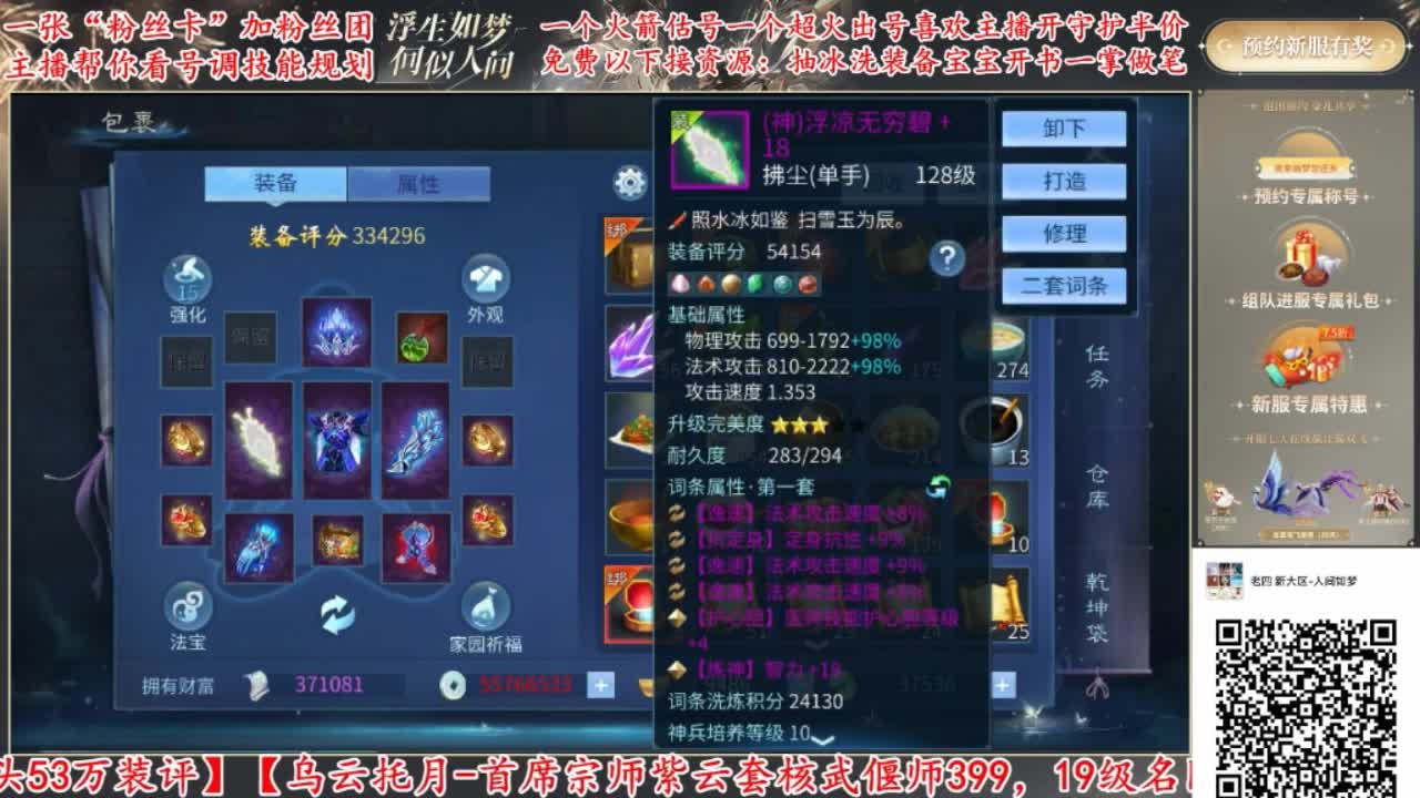 免费接六道洗宝宝强化资源 第2段