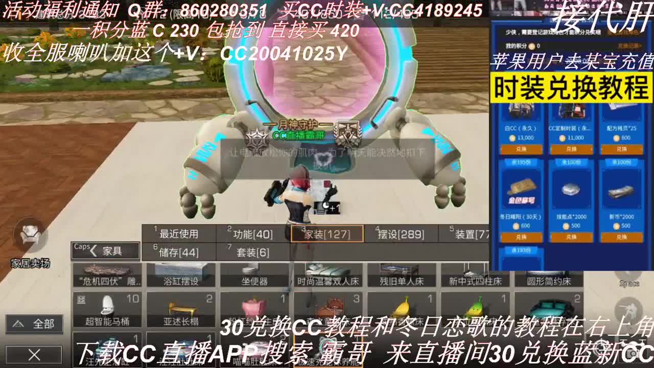 30元换蓝C秒到 第1段