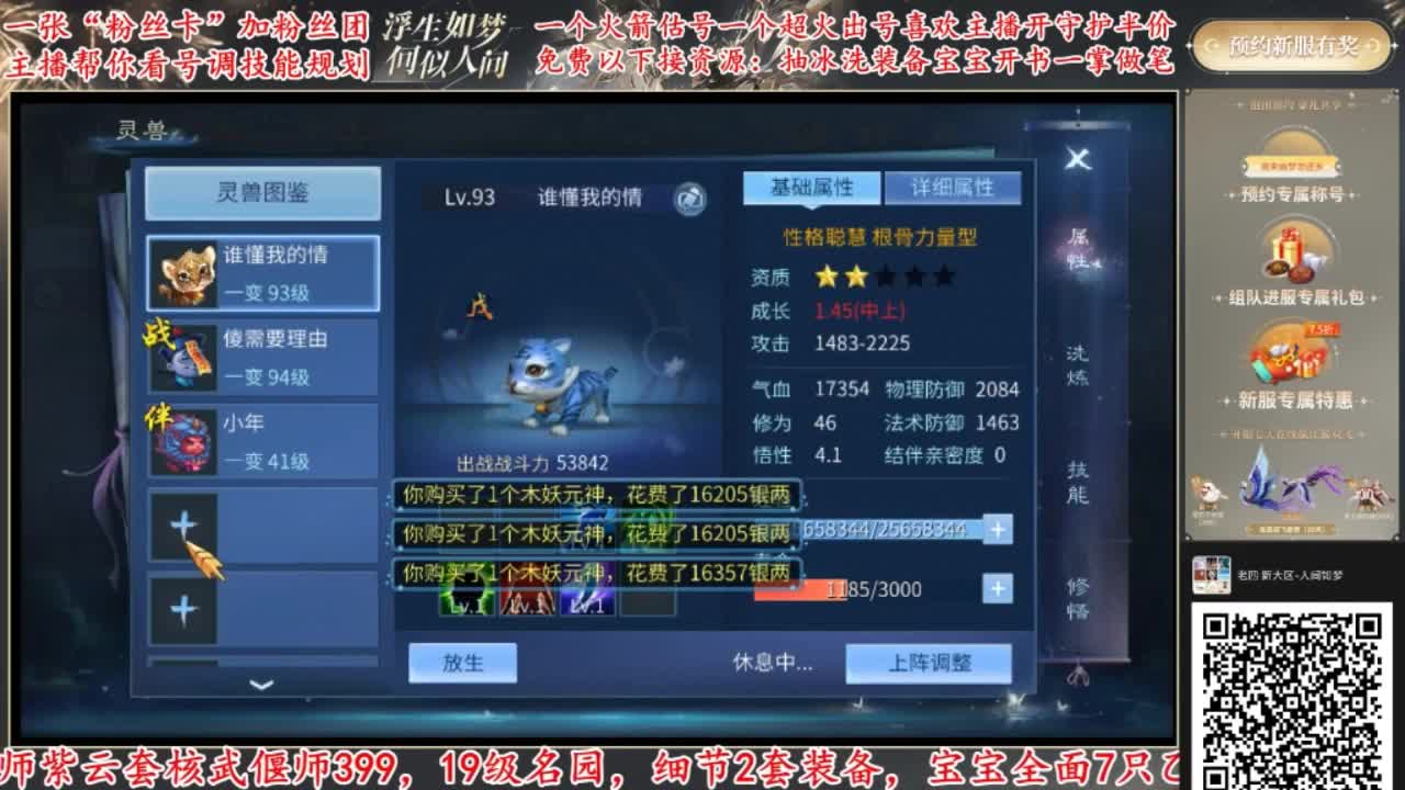 免费接六道洗宝宝强化资源 第4段