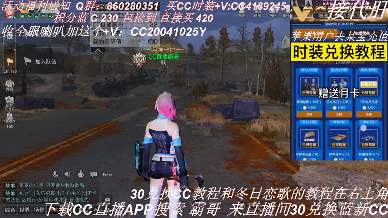 30元换蓝C秒到 第2段