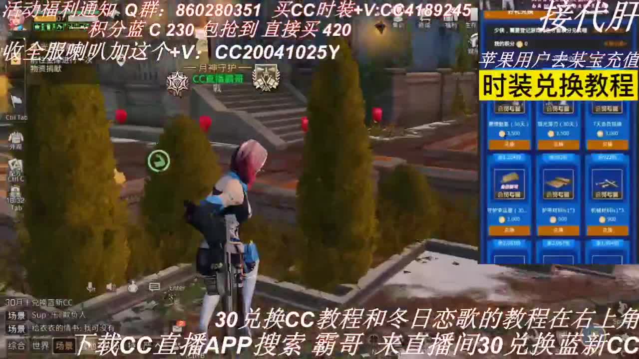 30元换蓝C秒到 第3段