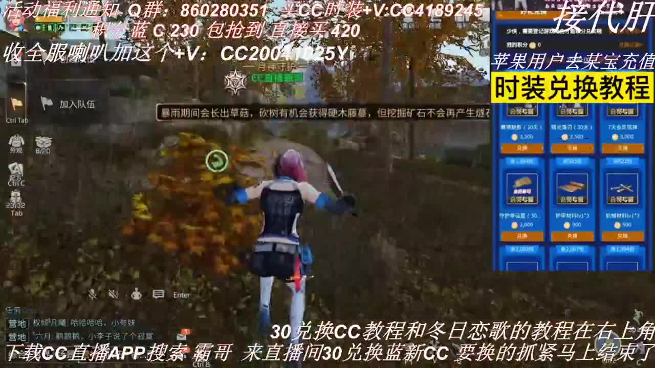 30元换蓝C秒到 第4段