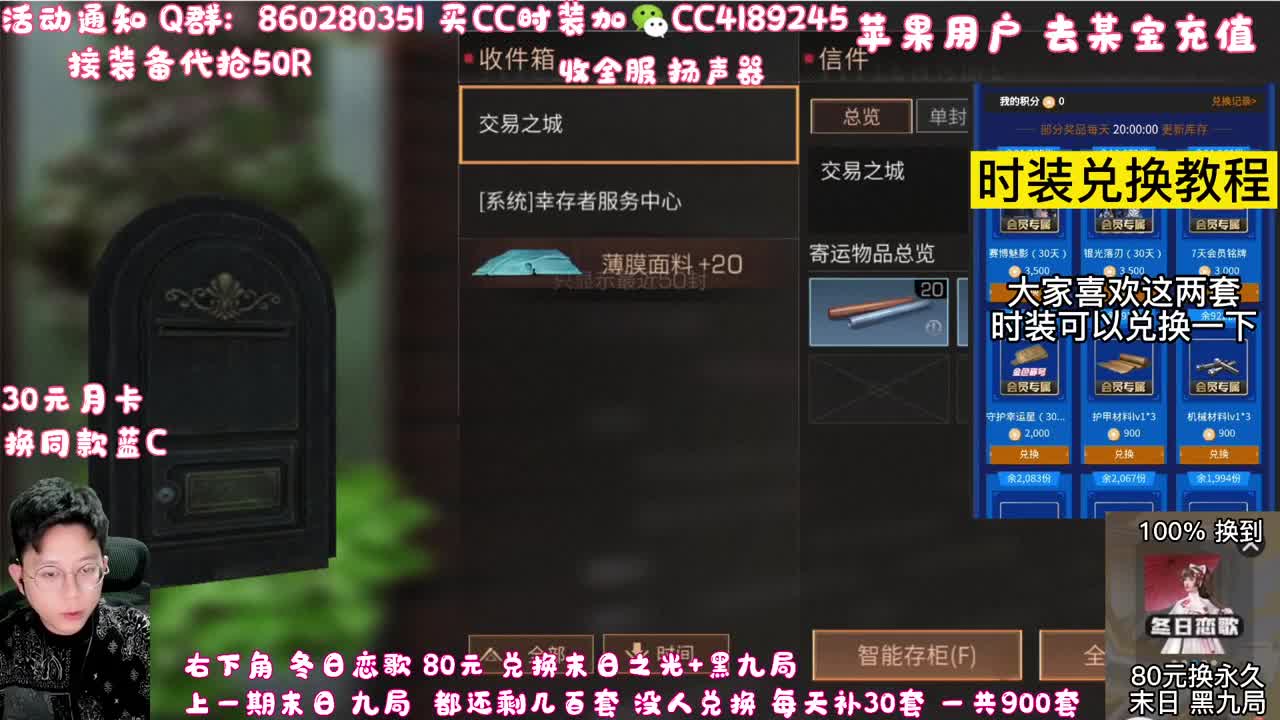 30元换蓝C秒到 第5段