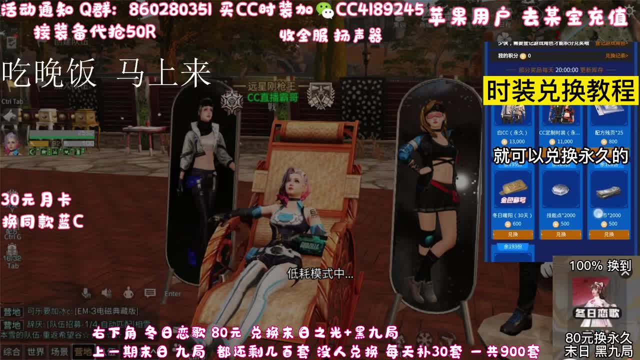 30元换蓝C秒到 第6段