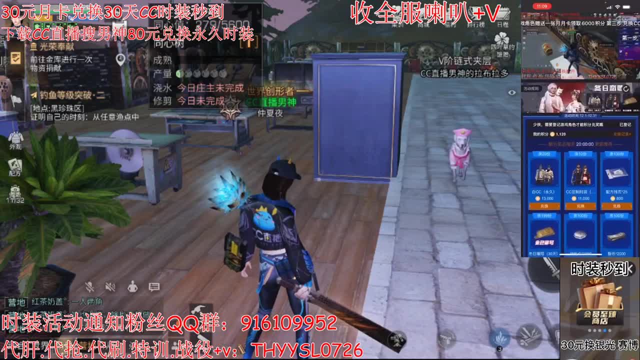 30月卡换CC秒到80换永久 第1段