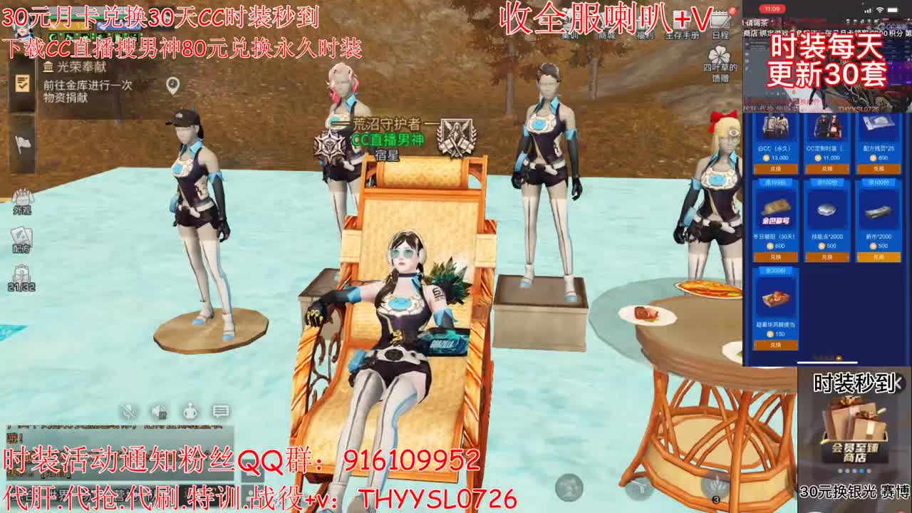 30月卡换CC秒到80换永久 第3段