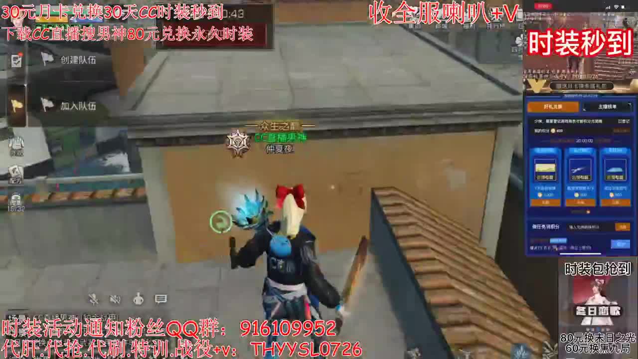 30月卡换CC秒到80换永久 第6段