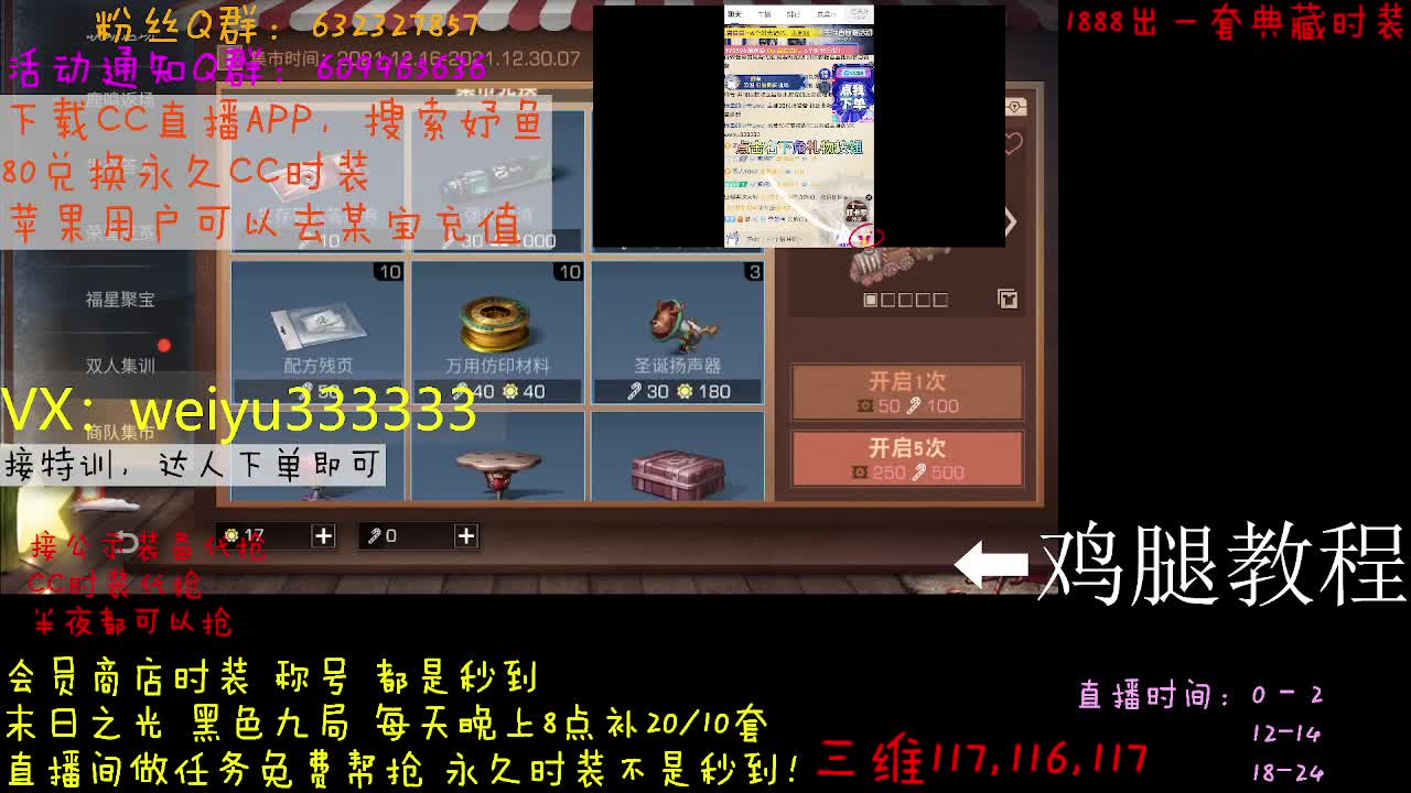 接代抢公示装备 第2段
