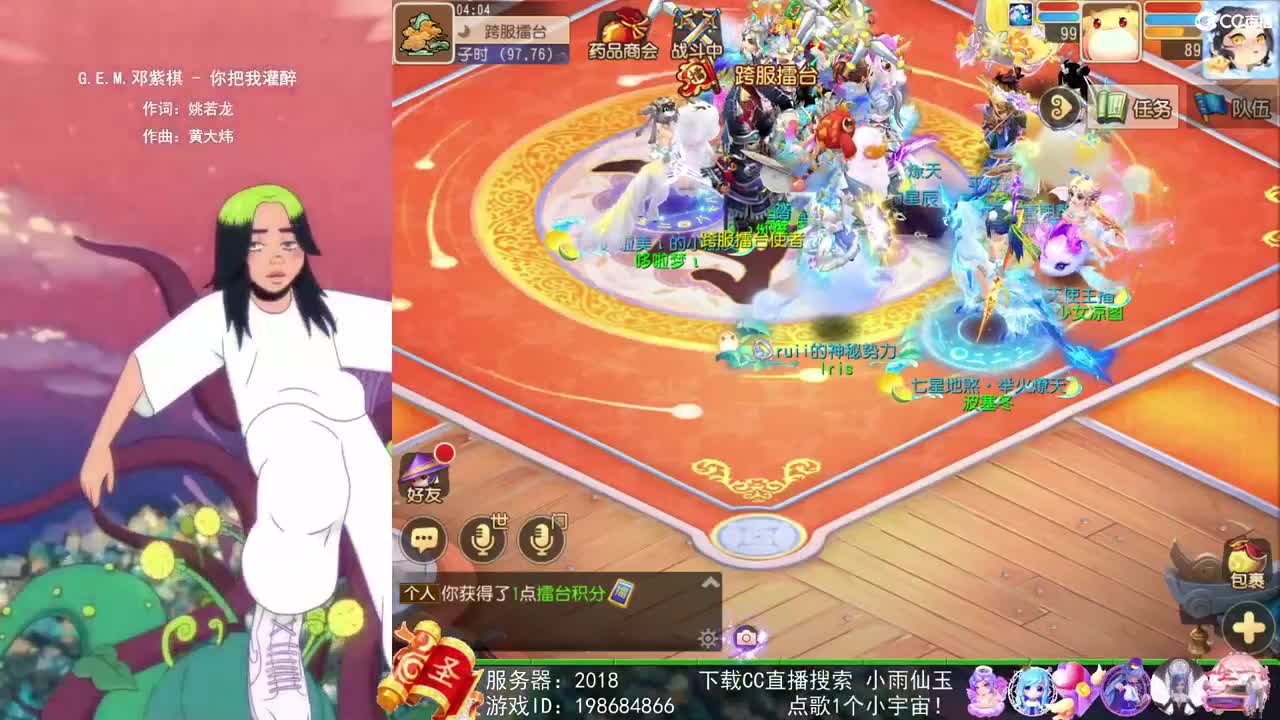 唱歌的勇武菜猪 第2段