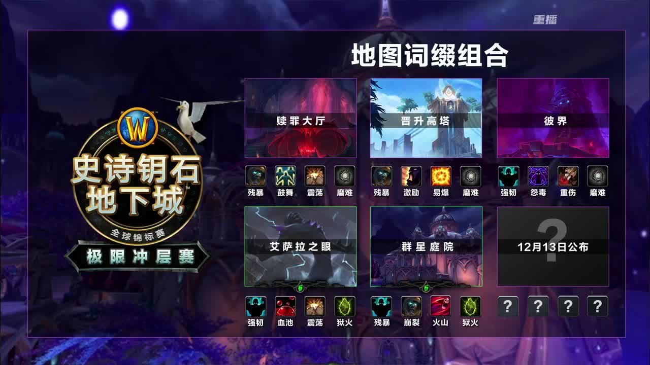 MDI史诗钥石地下城极限冲层赛 第15段