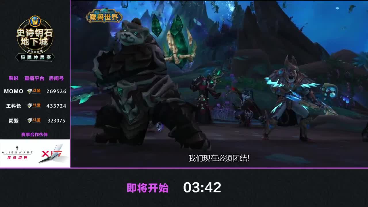 MDI史诗钥石地下城极限冲层赛 第17段