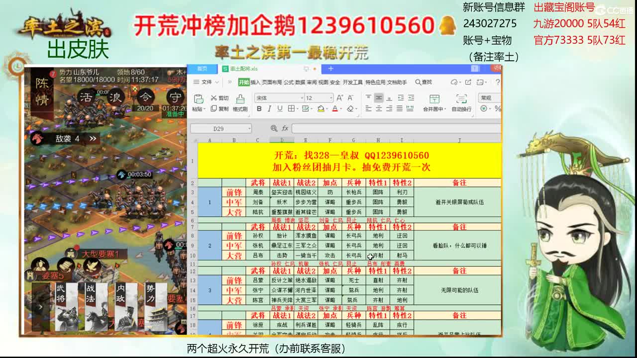 接开荒冲榜 寄售账号