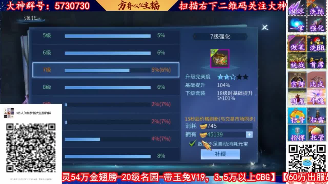 免费接六道洗宝宝强化资源 第1段