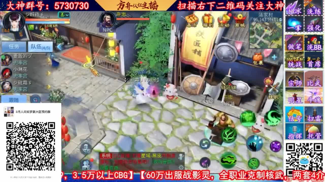 免费接六道洗宝宝强化资源 第2段