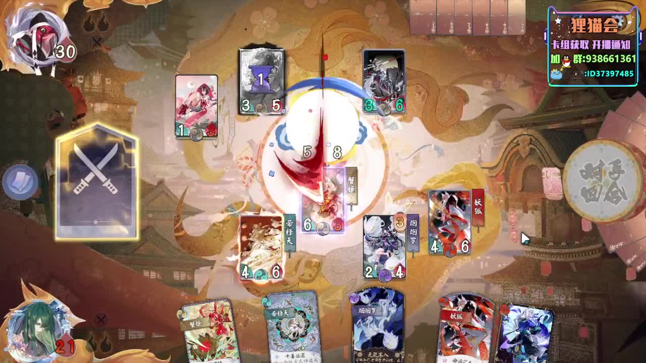 神奇卡组【狸猫会】 第1段