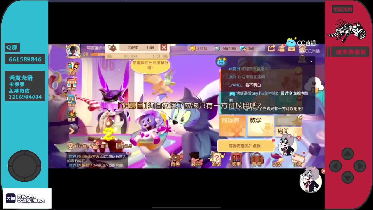 你不开心就看我直播咯