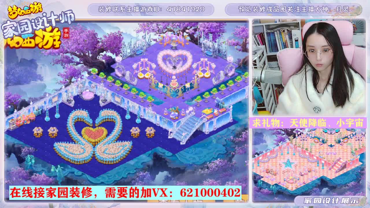 专注设计梦幻家园 第1段