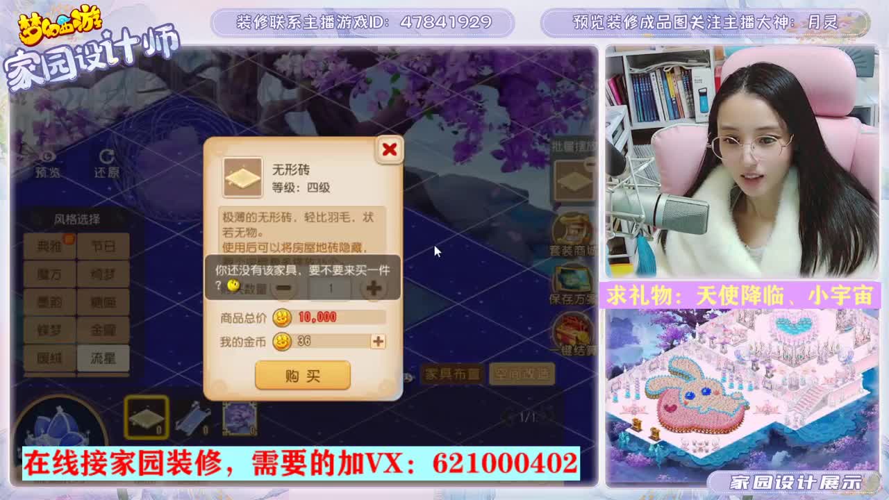 专注设计梦幻家园 第2段
