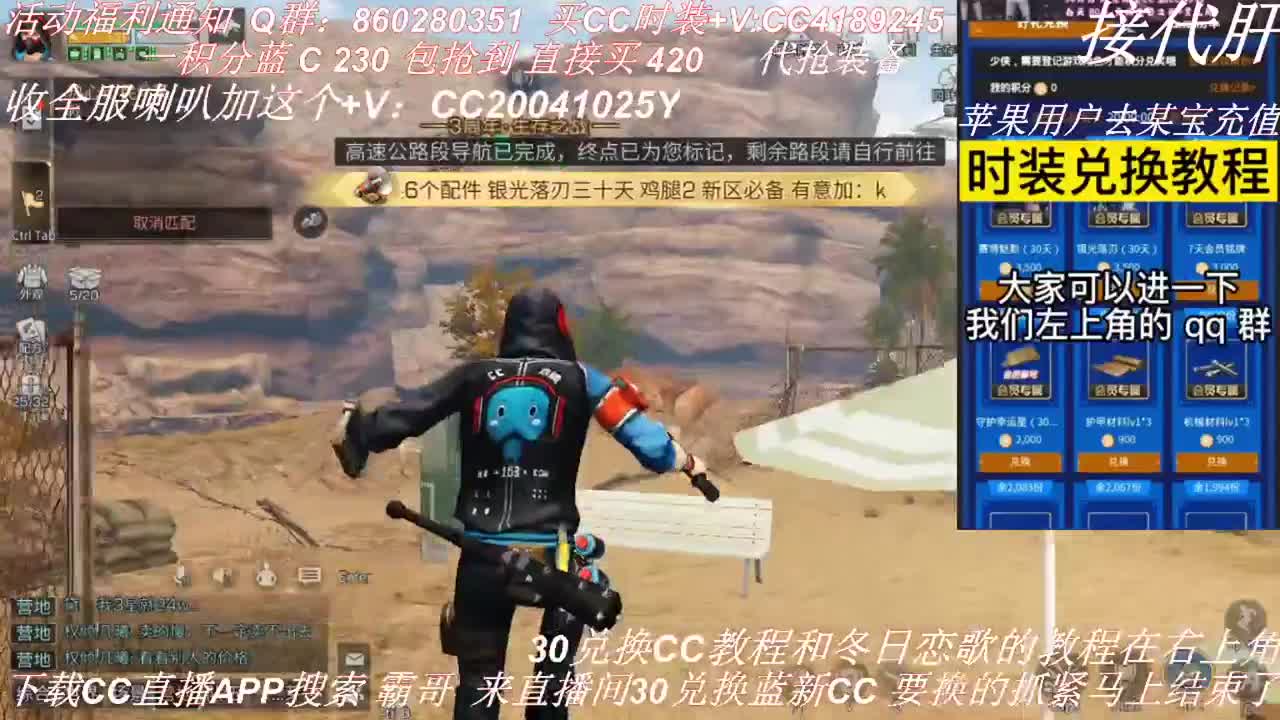 30元换蓝C秒到 第1段